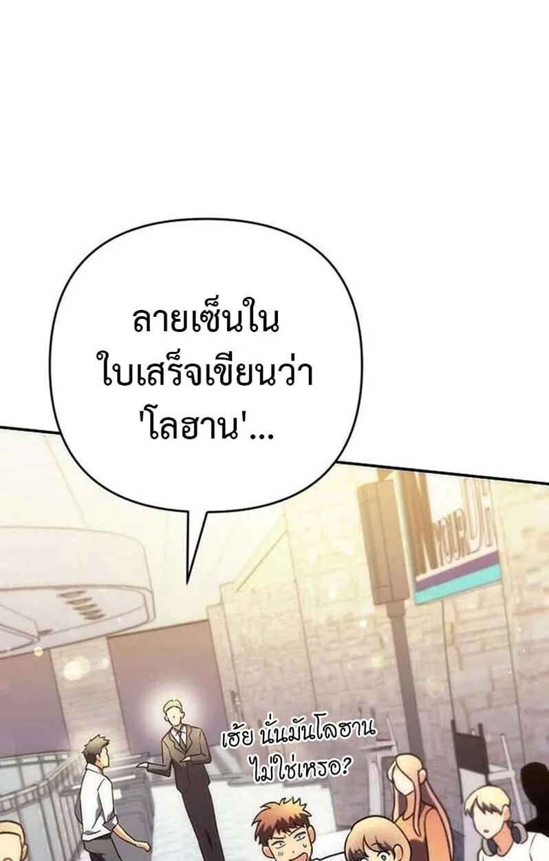 Goddess of Abundance and the Genius Rogue Apostle เทพ_แห_งความอ_ดมสมบ_รณ_ก_บอ_ครสาวกต_วแสบยอดอ_จฉร_ยะ ตอนที่ ตอนที่ 7 รูปที่ 167