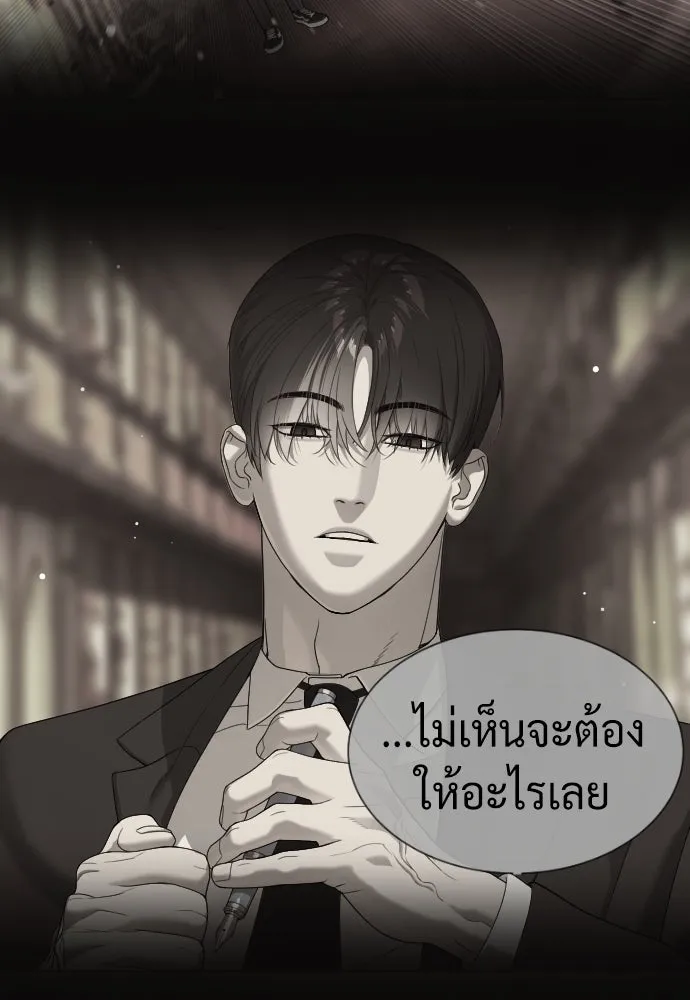 นักฆ่าย้อนวัย ตอนที่ 43 รูปที่ 104