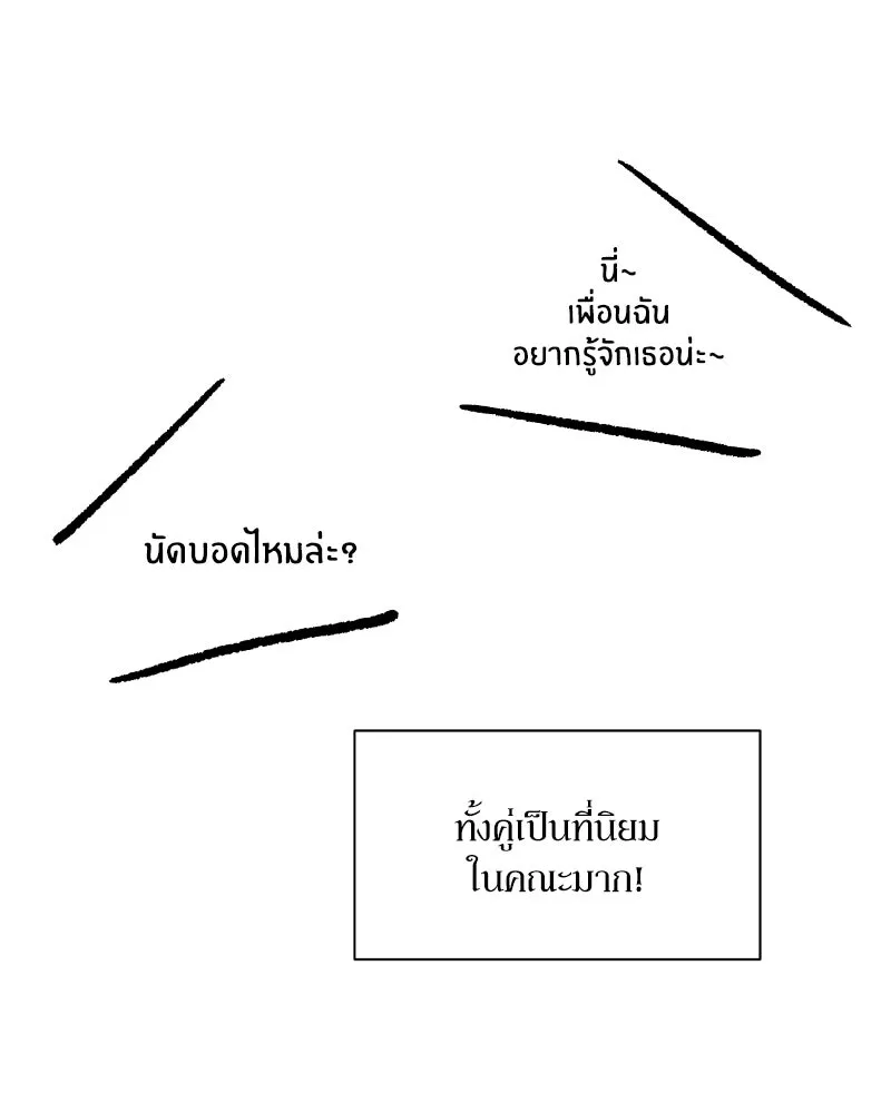 Pyramid Game เกมพีระมิด ตอนที่ special edition 3 รูปที่ 59
