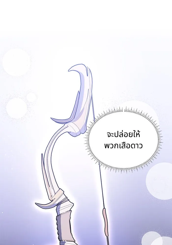 แมวน้อยในรังหมาป่า ตอนที่ 56 รูปที่ 97