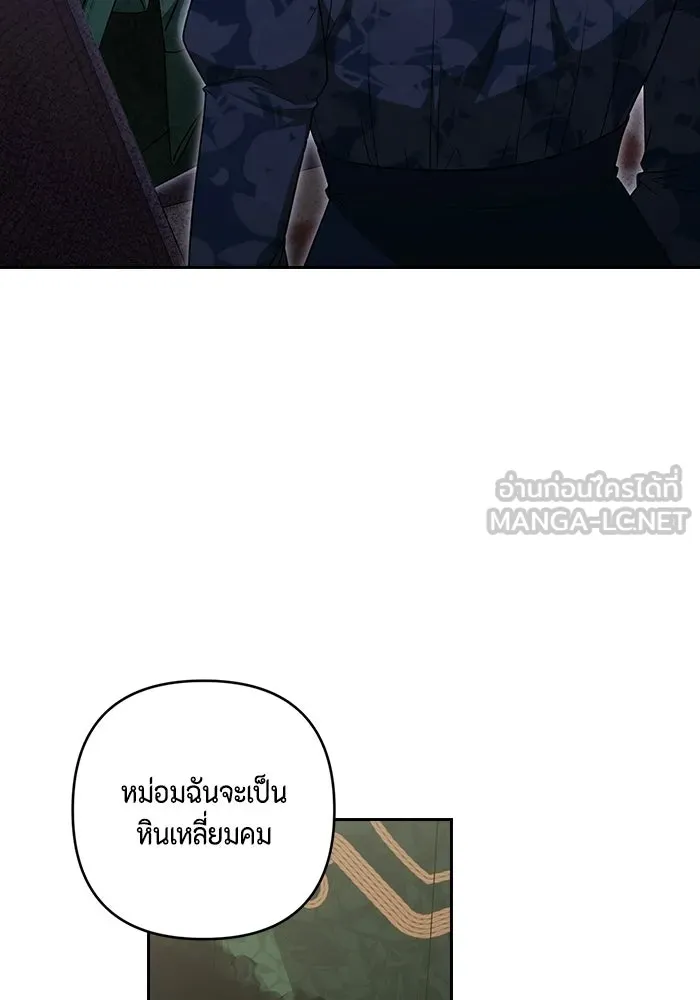 ละครชีวิตลิขิตรัก ตอนที่ 36 รูปที่ 72