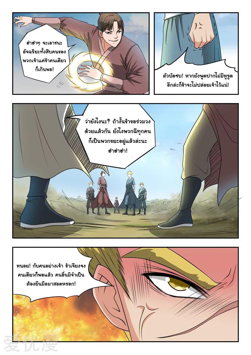 Manga-lc-com อ่านมังงะ อ่านการ์ตูน ออนไลน์ ฟรี Martial Master ตอนที่ 1 2 3 4 5 6 7 8 9 10 11 12 13 14 ฟรี ไม่มีโฆษณา Manga-lc - อ่าน มังงะ อ่าน การ์ตูน ออนไลน์ อ่านมังงะ ฟรี