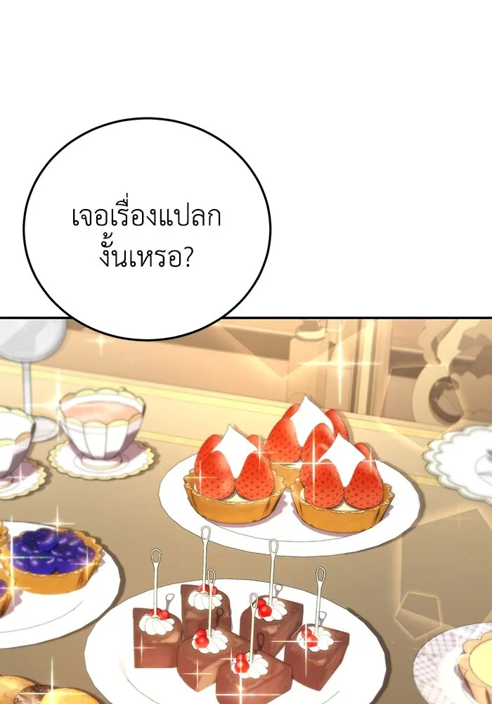 ยอดนักดาบผู้โอบอุ้มดารา ตอนที่ 44 รูปที่ 53