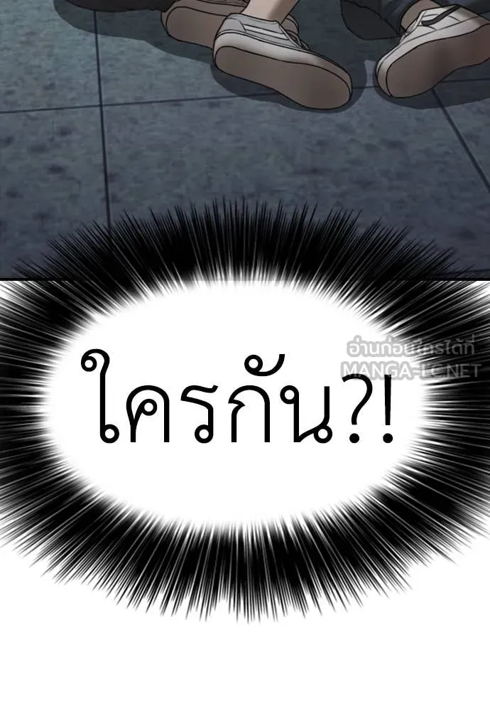 ผู้กล้าฝ่า ตอนที่ 10 รูปที่ 9