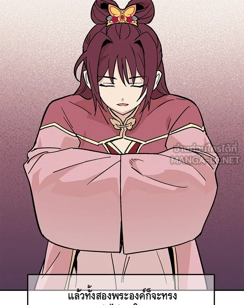 ข้าต้องไม่ใช่พระชายา ตอนที่ 13 รูปที่ 42