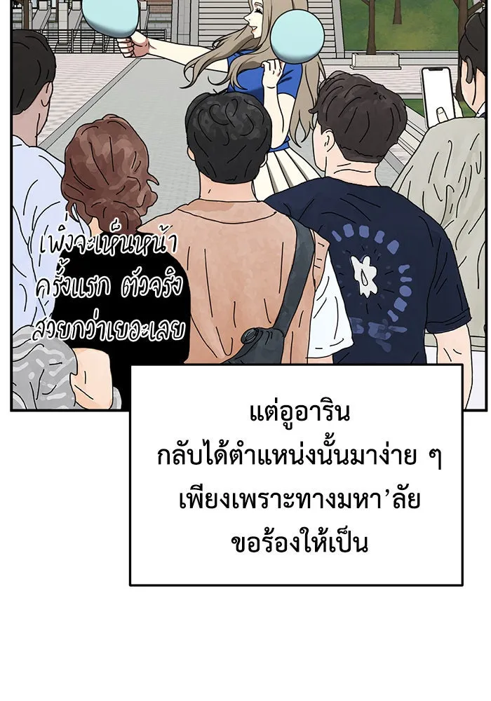 ช่วยเปลี่ยนฉันที ตอนที่ 171. คโยแทฮี 11 รูปที่ 95