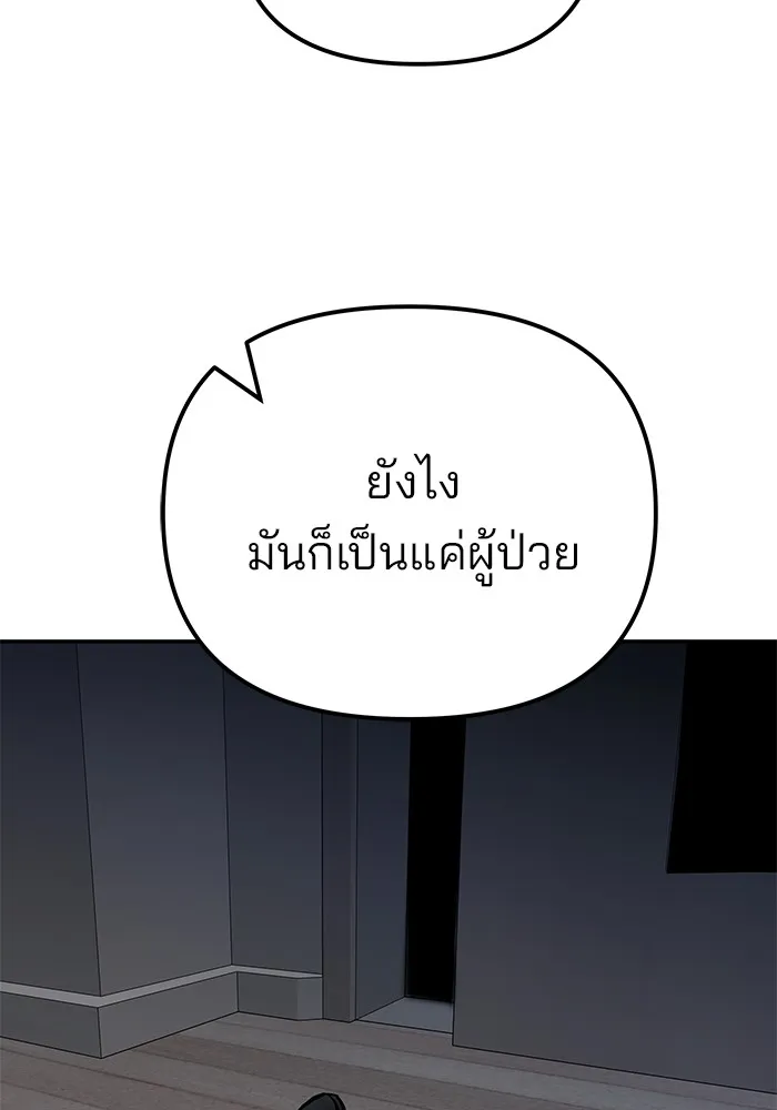 เลวฟาดเลว ตอนที่ 112 รูปที่ 50