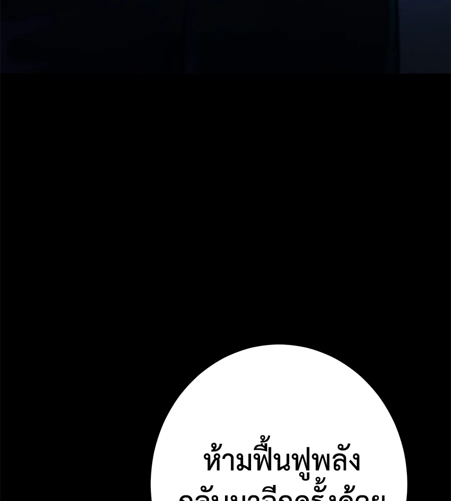 นักสู้ไร้น้ำยา ตอนที่ 22 รูปที่ 35