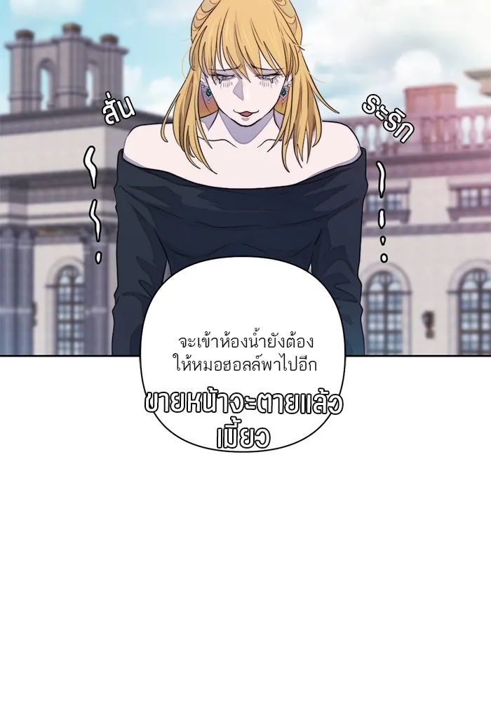 เปย์นี้เพื่อนาย My Sugar Baby ตอนที่ 43 รับผิดชอบชั่วชีวิต รูปที่ 47