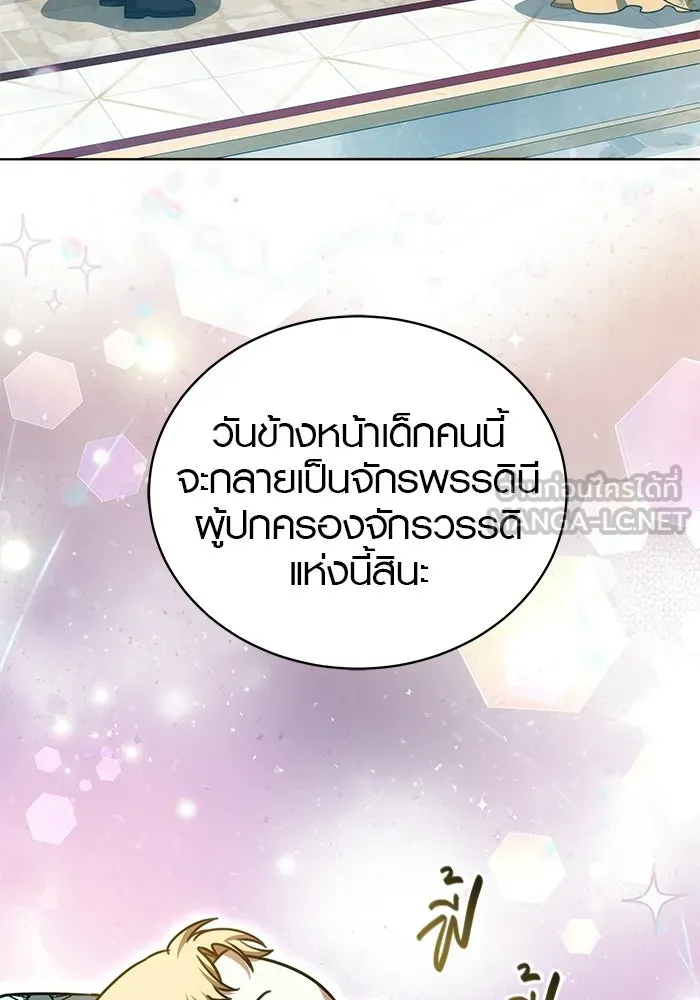 เหตุผลที่ฉันนอกใจ ตอนที่ 99 รูปที่ 42