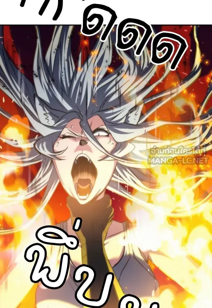 ดรูอิดแห่งสถานีโซล ตอนที่ 201 รูปที่ 41