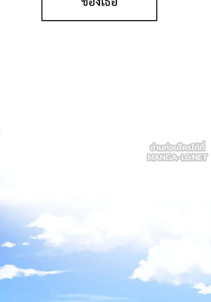 ช่วยเปลี่ยนฉันที ตอนที่ 260. ซีซัน 2 รูปที่ 9