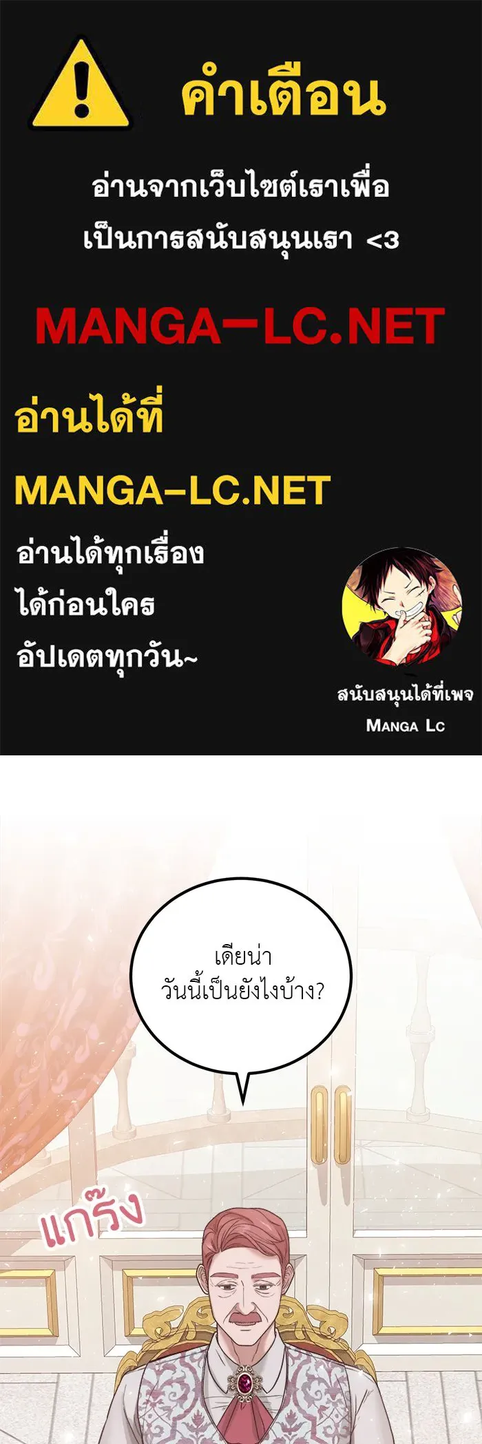 ครอบครัวพรรค์นั้น ฉันไม่มีวันกลับไป ตอนที่ 4 รูปที่ 1