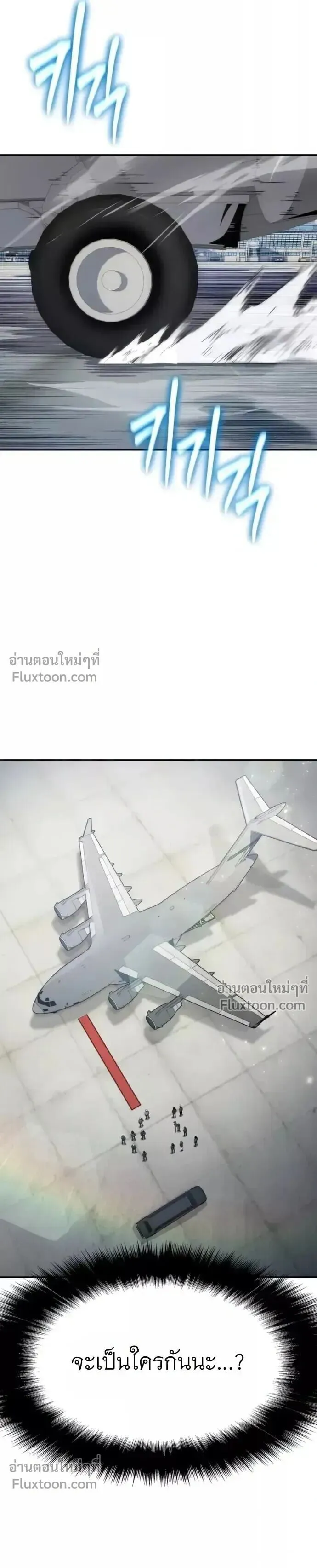 The Knight King Who Returned With a God ราชาอ_ศว_นผ_มาก_บเทพ ตอนที่ ตอนที่ 140 รูปที่ 13