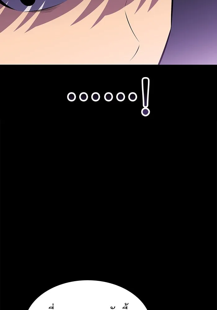 ผู้เล่นหน้าใหม่เลเวลแมกซ์ ตอนที่ 132 'โอรุน' ทั่งเหล็กที รูปที่ 43