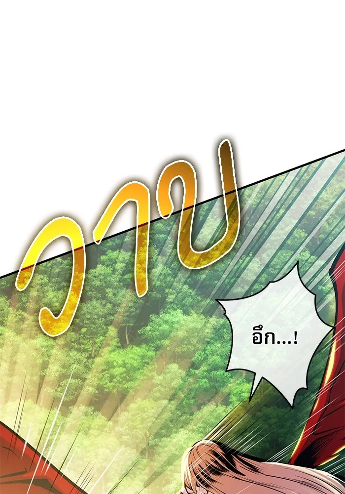 ศาสตราจารย์จำเป็นแห่งอะคาเดมี ตอนที่ 96 รูปที่ 106