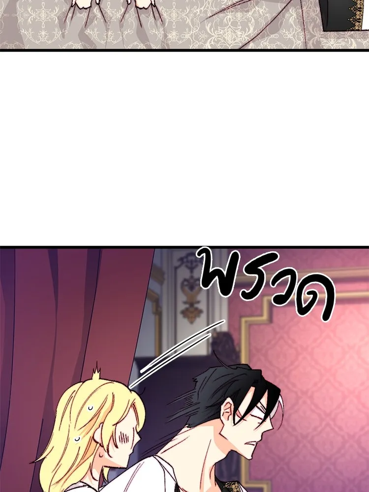 Bring the Love ตอนที่ 144 รูปที่ 20