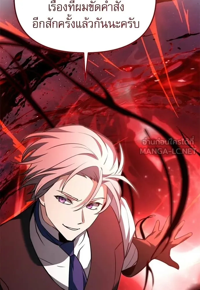 อัศวินดำล่าท้าเวลา ตอนที่ 121 รูปที่ 161