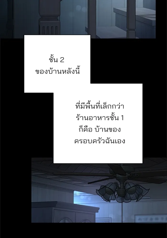 ความรักของอิซอบ ตอนที่ 59 รูปที่ 22