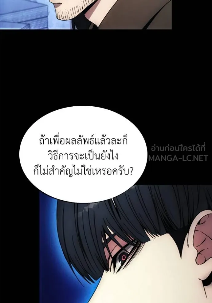 ศึกชิงบัลลังก์เทพเจ้ ตอนที่ 189 รูปที่ 70