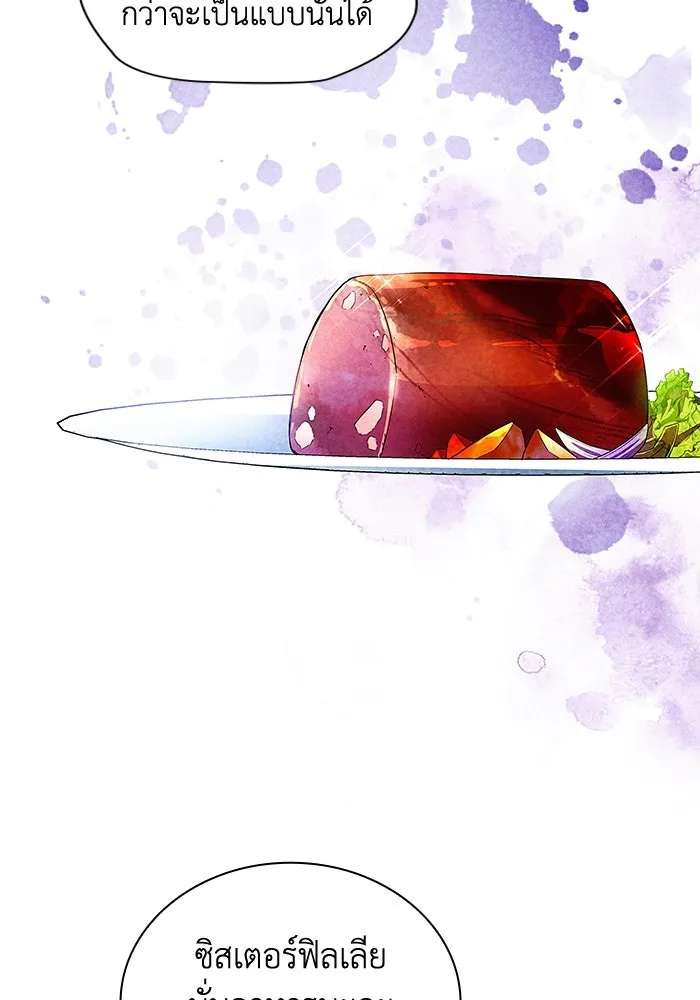 ฟิลเลียโรเซ่กับคำทำนายแห่งมงกุฎหนาม ตอนที่ 34 รูปที่ 61