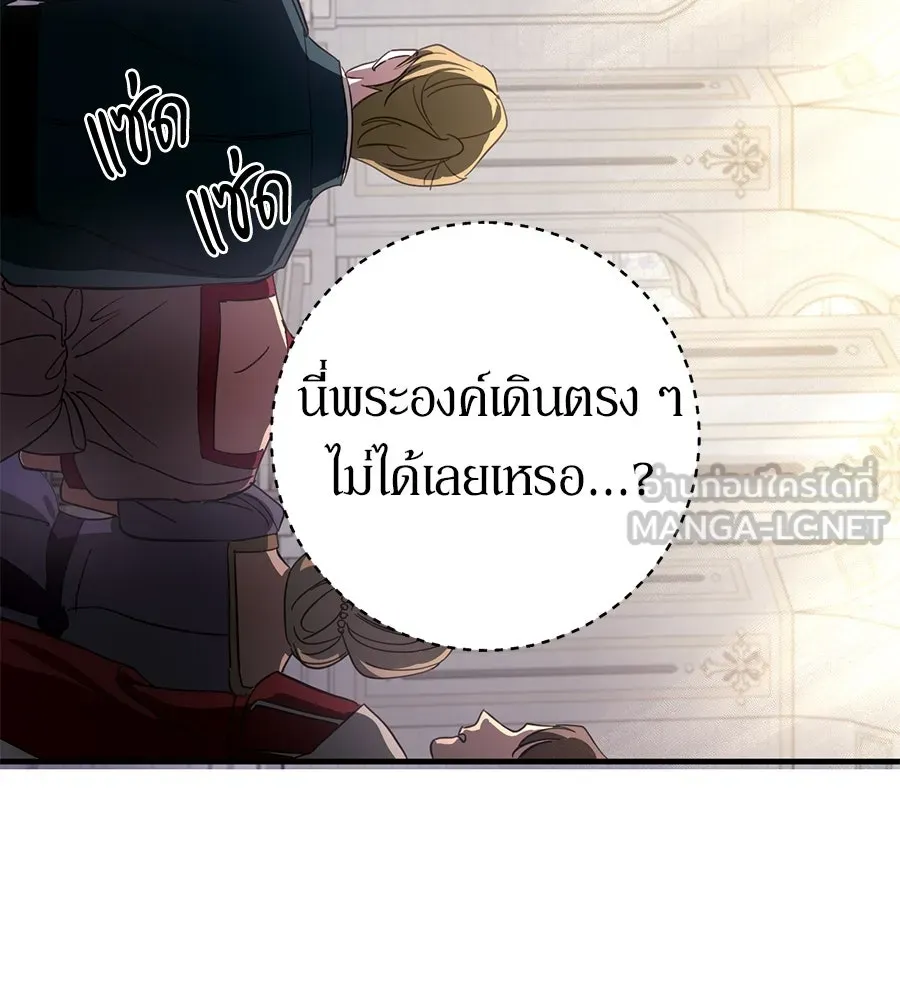 เบื้องหลังรอยยิ้มของเจ้าหญิง ตอนที่ 1 รูปที่ 195
