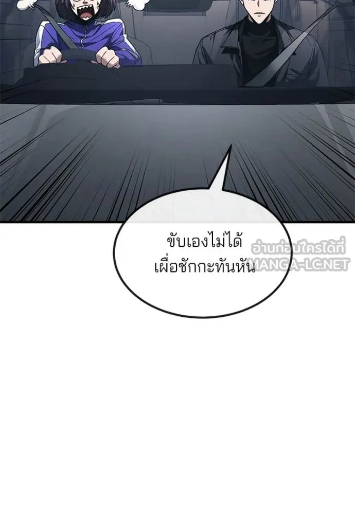 สนิมเชือดเลือดสาด ตอนที่ 40 รูปที่ 56