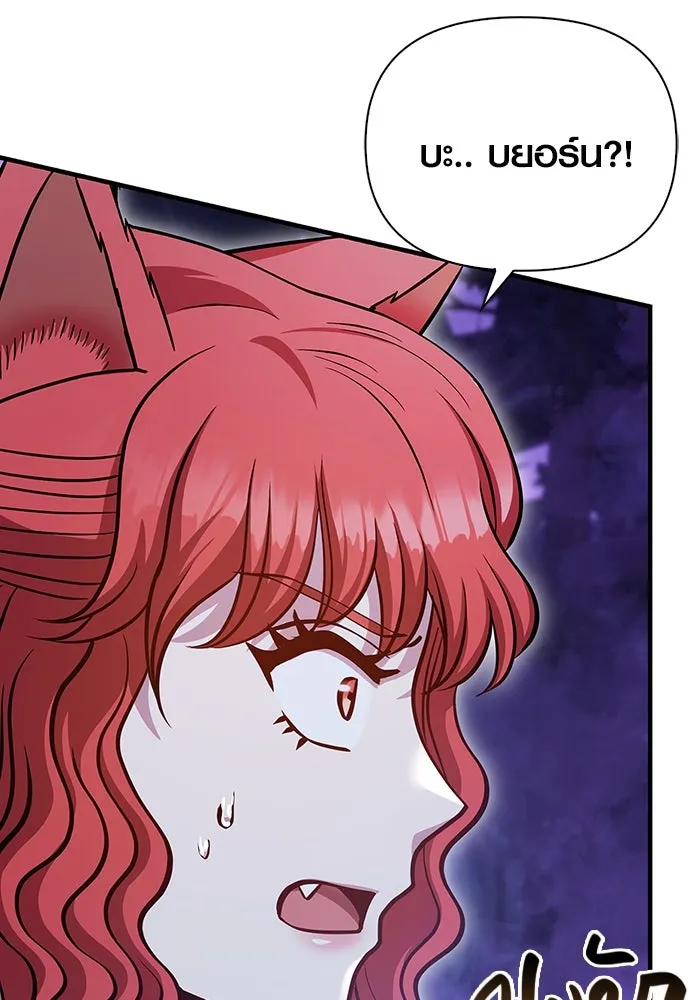 เอาชีวิตรอดในเกมฉบับคนเถื่อน ตอนที่ 46 รูปที่ 134