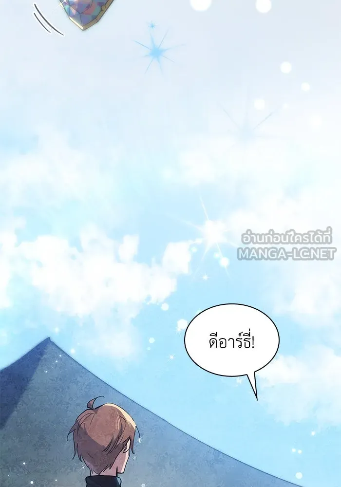 ฟิลเลียโรเซ่กับคำทำนายแห่งมงกุฎหนาม ตอนที่ 156 รูปที่ 12