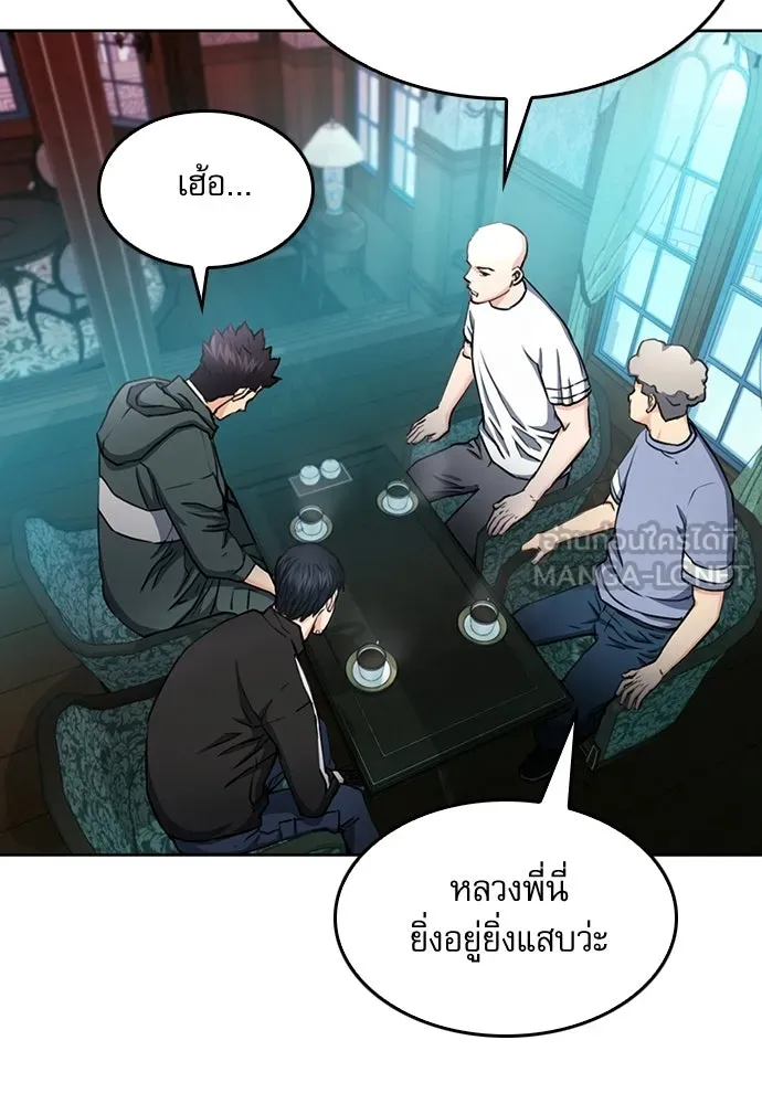 ดรูอิดแห่งสถานีโซล ตอนที่ 67 รูปที่ 24