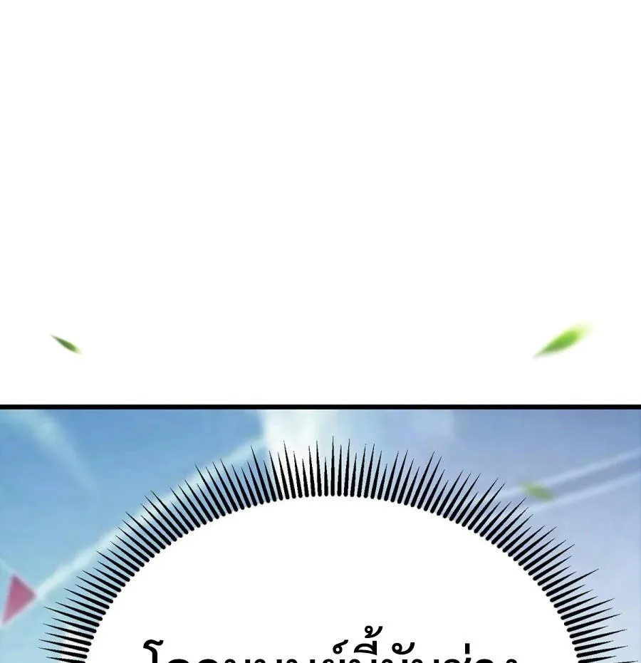 I Am The Strongest Boss ข_าค_อลาสบอสผ_แฝงต_วมาเป_นเพลเยอร_ ตอนที่ ตอนที่ 24 รูปที่ 26