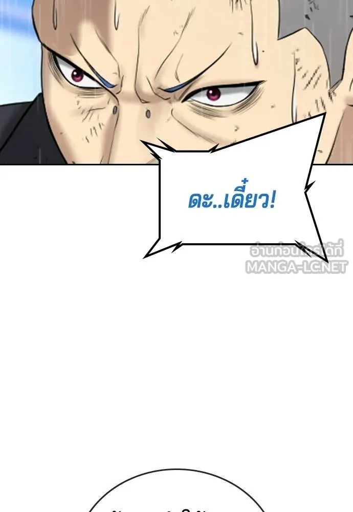 คูเซรา ตอนที่ 56 รูปที่ 251