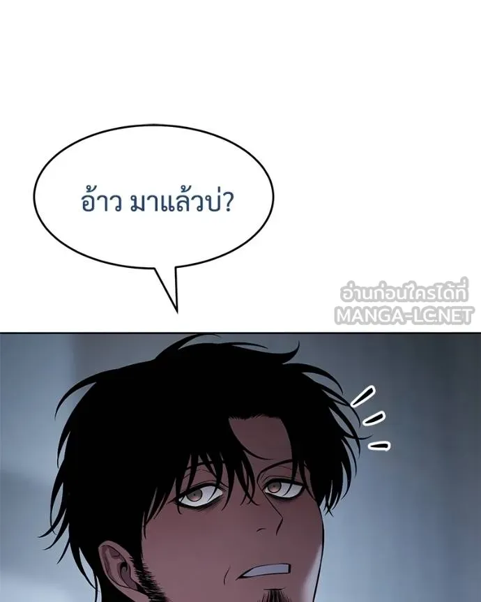 Baek XX ตอนที่ 116 รูปที่ 3