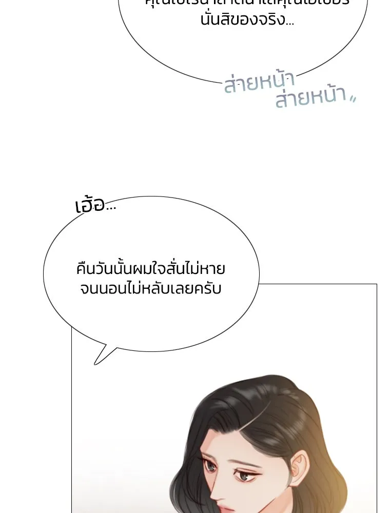 เซเรน่า ตอนที่ 2 รูปที่ 13