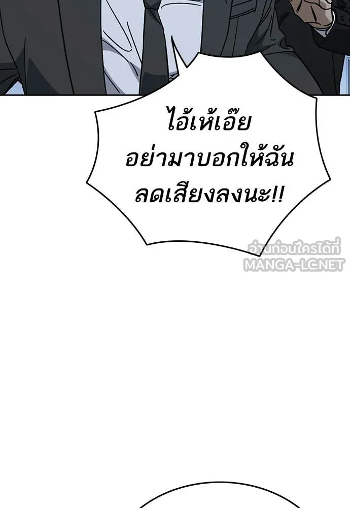 Study Group ตอนที่ 312 รูปที่ 108