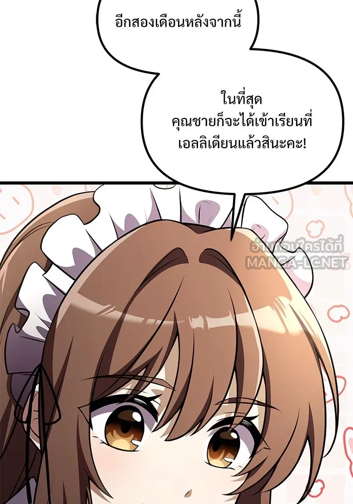 อัศวินดำล่าท้าเวลา ตอนที่ 16 รูปที่ 9