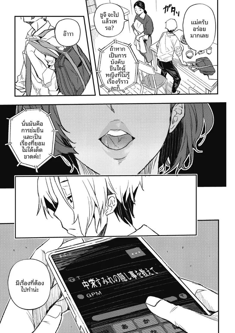 Doujin-Lc- อ่าน โดจิน มังฮวา เกาหลี ญี่ปุ่น จีน แปลไทย เเชท AI สารพัดประโยชน์ (Aino Chie) ตอนที่ 1 2 3 4 5 6 7 8 9 10 11 12 13 14 ฟรี ไม่มีโฆษณา อ่าน โดจิน Manhwa เกาหลี ญี่ปุ่น จีน เรามีครบ คัดมาให้เน้นๆ โดจิน 18+ รับประกันความฟินโดย  Doujin Lc