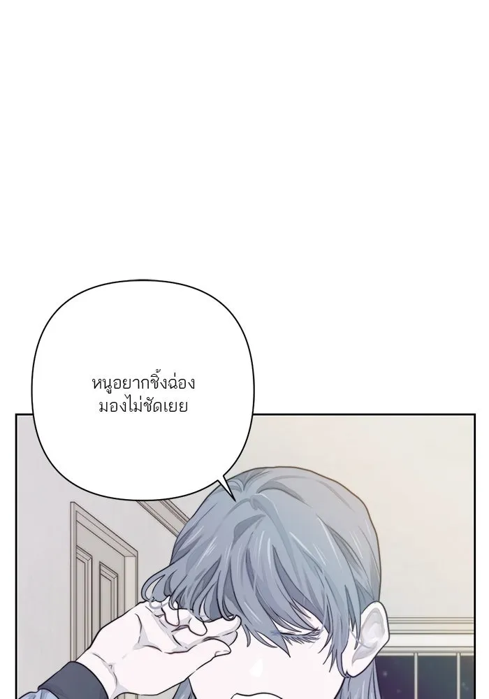 เปย์นี้เพื่อนาย My Sugar Baby ตอนที่ 15 ระบำวอลซ์ปลายลิ้น รูปที่ 32