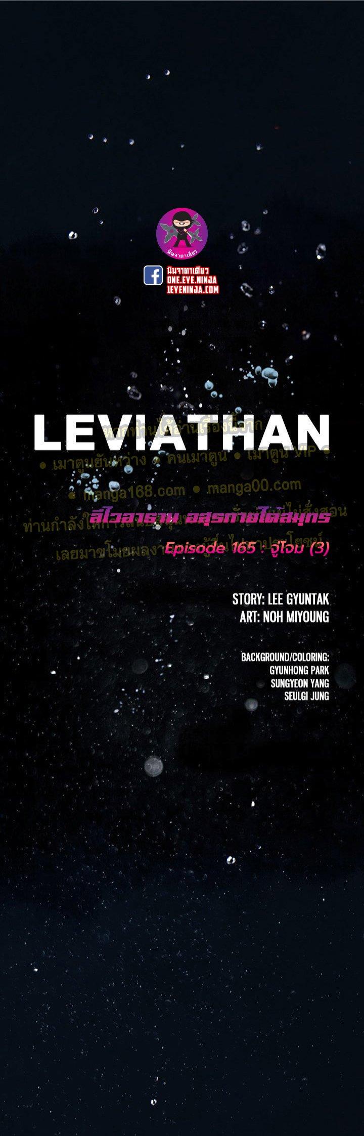 Manga-lc-com อ่านมังงะ อ่านการ์ตูน ออนไลน์ ฟรี Leviathan เลวีอาธาน อสูรกายใต้สมุทร ตอนที่ 1 2 3 4 5 6 7 8 9 10 11 12 13 14 ฟรี ไม่มีโฆษณา Manga-lc - อ่าน มังงะ อ่าน การ์ตูน ออนไลน์ อ่านมังงะ ฟรี
