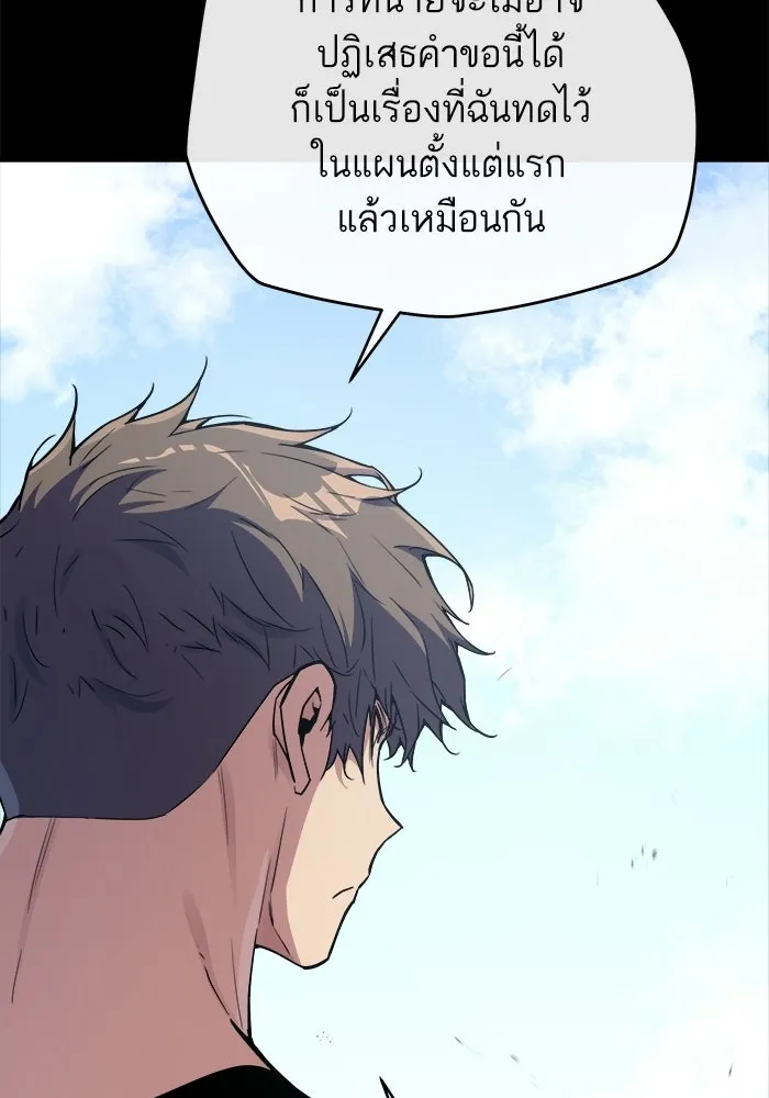 เริ่มเกมพร้อม 13 คุณสมบัติลับ ตอนที่ 22 รูปที่ 131