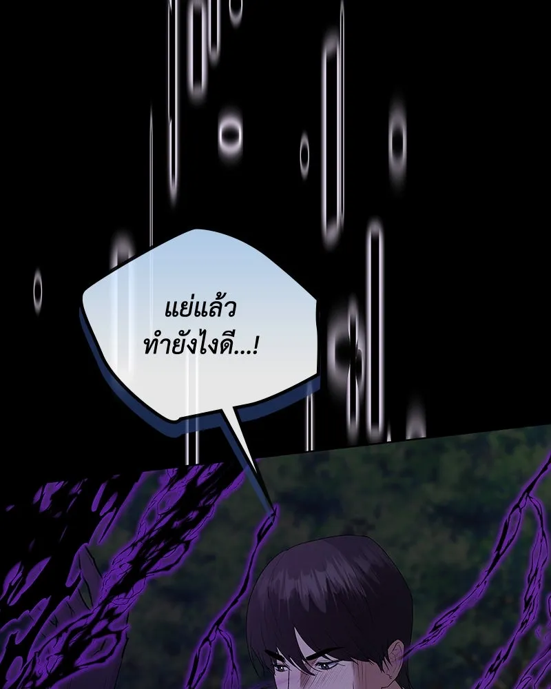 ขอบคุณที่หักหลัง ตอนที่ 51 รูปที่ 58