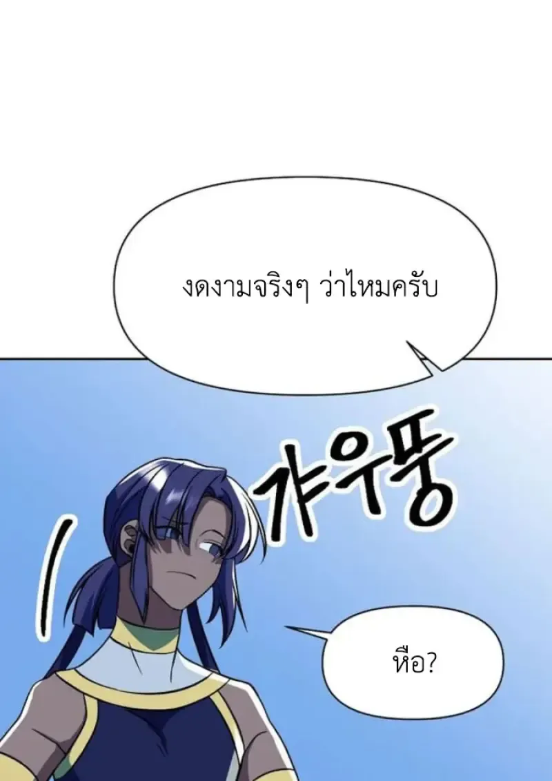 Archmage Transcending Through Regression ตอนที่ ตอนที่ 159 รูปที่ 30