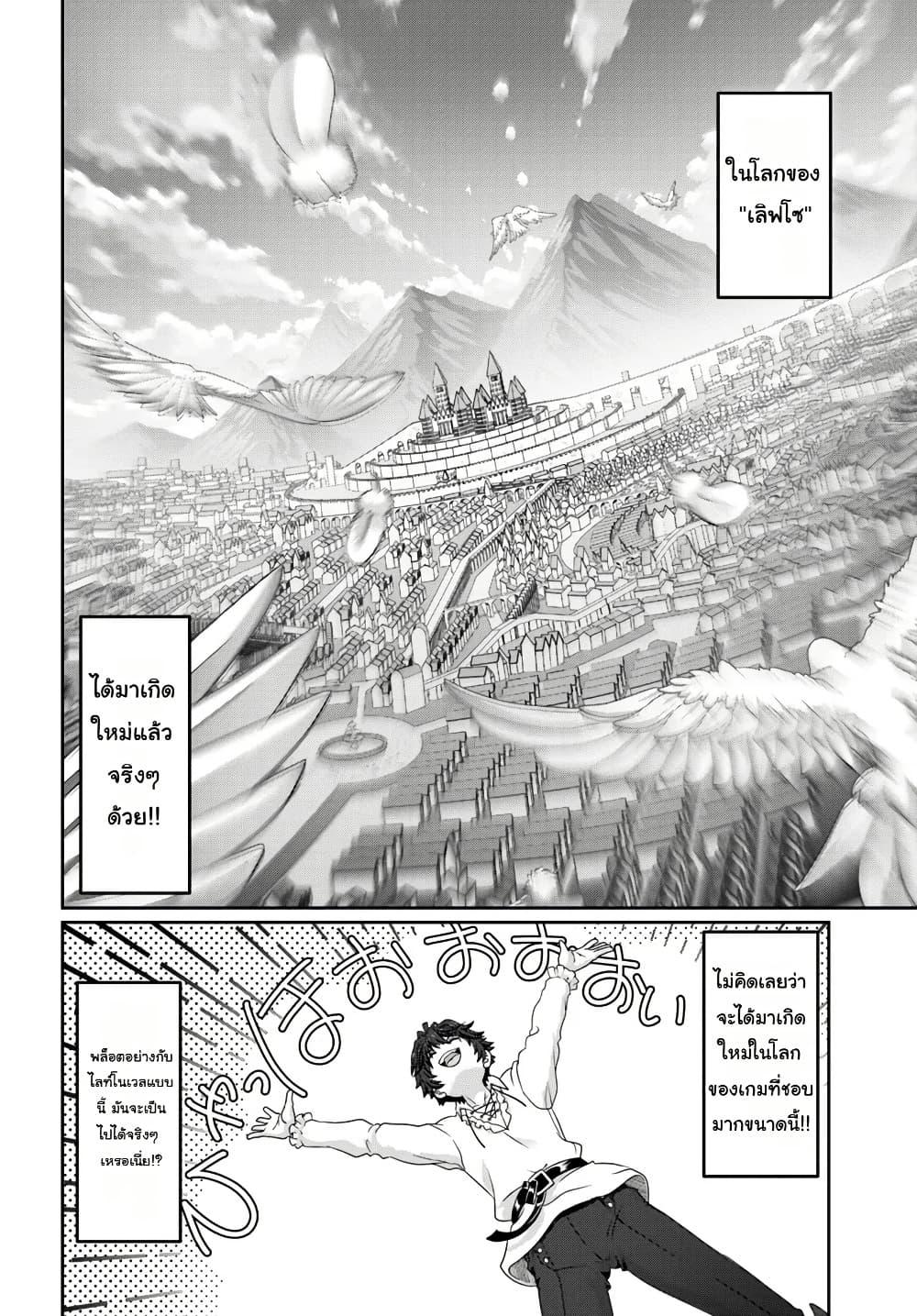 Manga-lc-com อ่านมังงะ อ่านการ์ตูน ออนไลน์ ฟรี Mob Dakedo Saikyou wo Mezashimasu! ~Game Sekai ni Tensei shita Ore wa Jiyuu ni Tsuyosa wo Oimotomeru~ ตอนที่ 1 2 3 4 5 6 7 8 9 10 11 12 13 14 ฟรี ไม่มีโฆษณา Manga-lc - อ่าน มังงะ อ่าน การ์ตูน ออนไลน์ อ่านมังงะ ฟรี