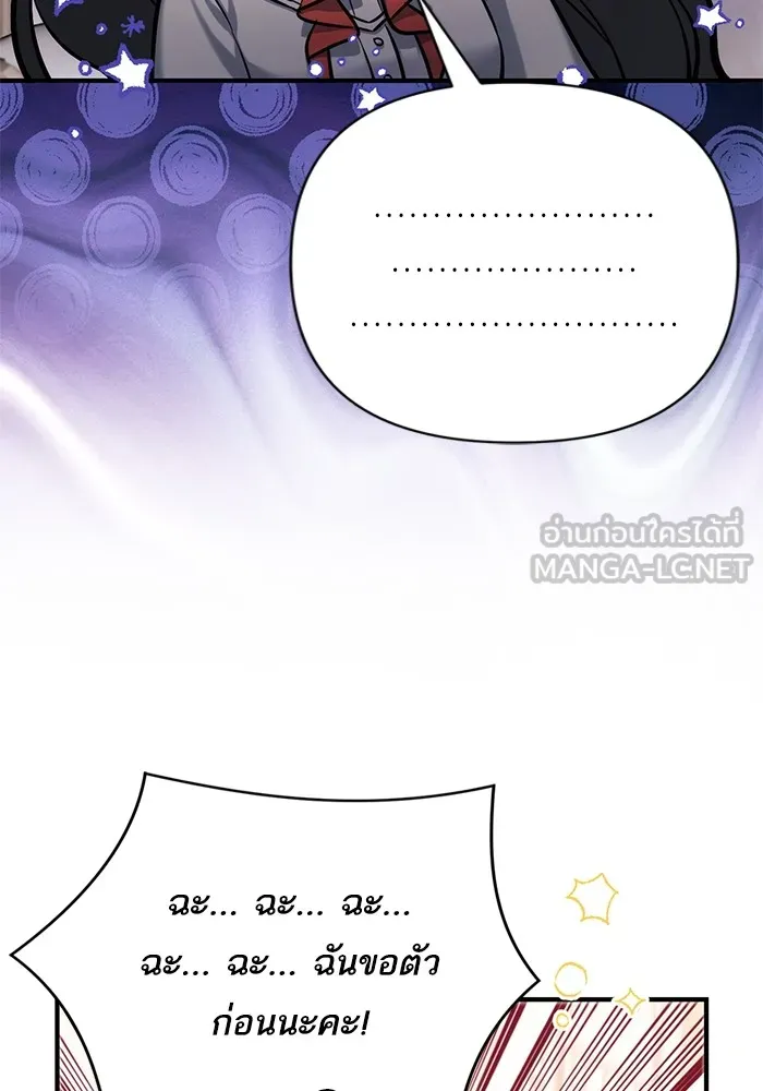 แด่ตัวละครโปรดที่ถูกทิ้ง ตอนที่ 66 รูปที่ 81