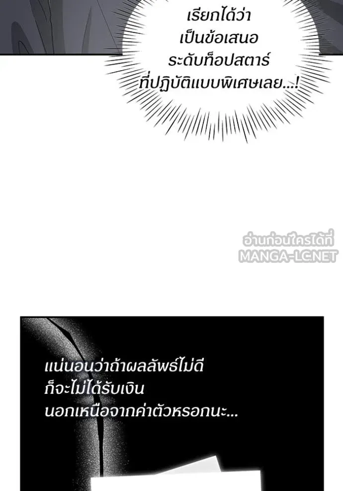 ฉันเนี่ยนะ ตอนที่ 46 รูปที่ 68