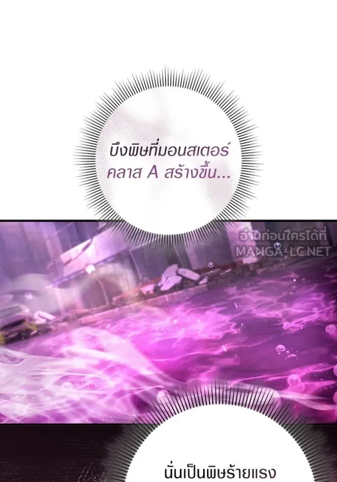 เชื่อเถอะ ฉันเป็นฮัน ตอนที่ 41 รูปที่ 89