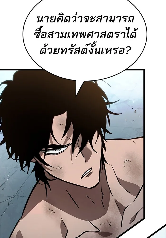 หลังวันสิ้นโลก ตอนที่ 182 รูปที่ 26