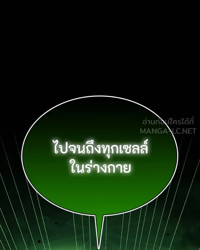 มือสังหารพันธุ์อมตะ ตอนที่ 29 รูปที่ 32