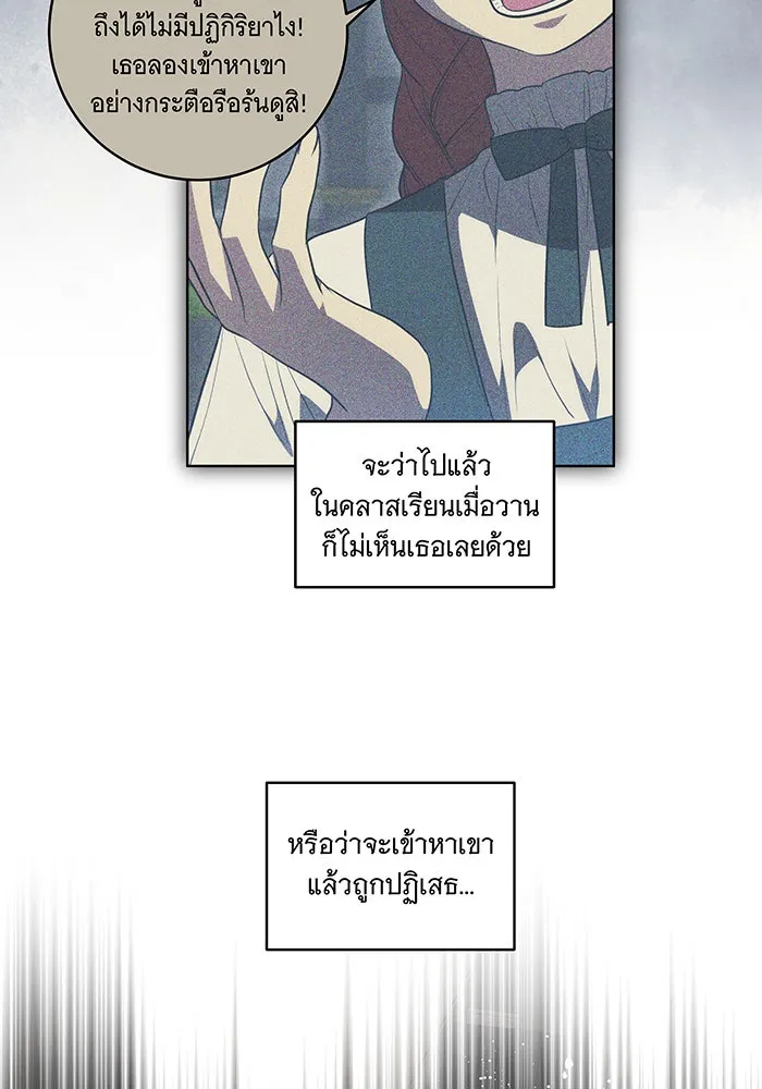 ทุกอย่างที่เสียไป ฉันขอทวงคืน ตอนที่ 32 รูปที่ 52