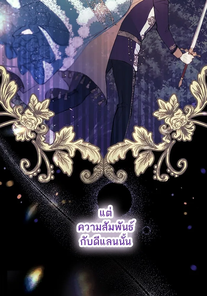 คุณหนูย้อนเวลามาเป็นอัศวิน ตอนที่ 105 (ตอนจบ) รูปที่ 44